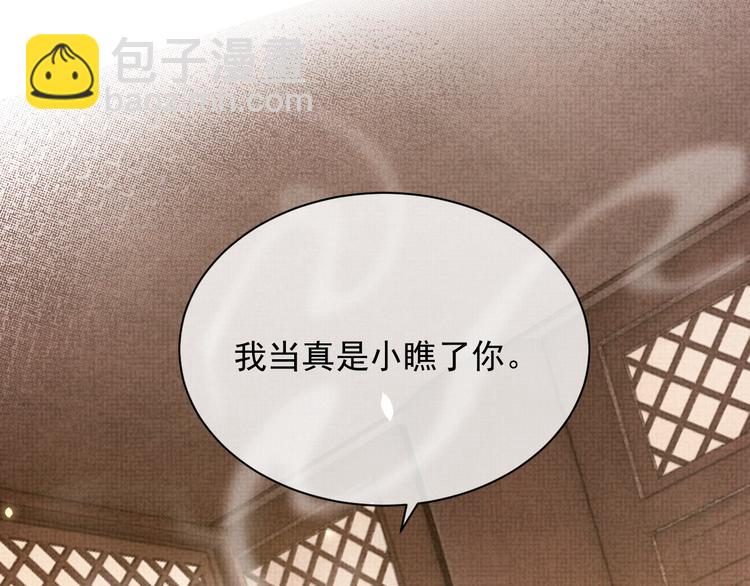 第8话 以身相许(1/3)-第8话