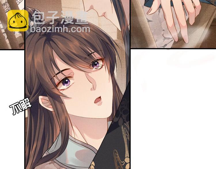 第8话 以身相许(1/3)-第8话