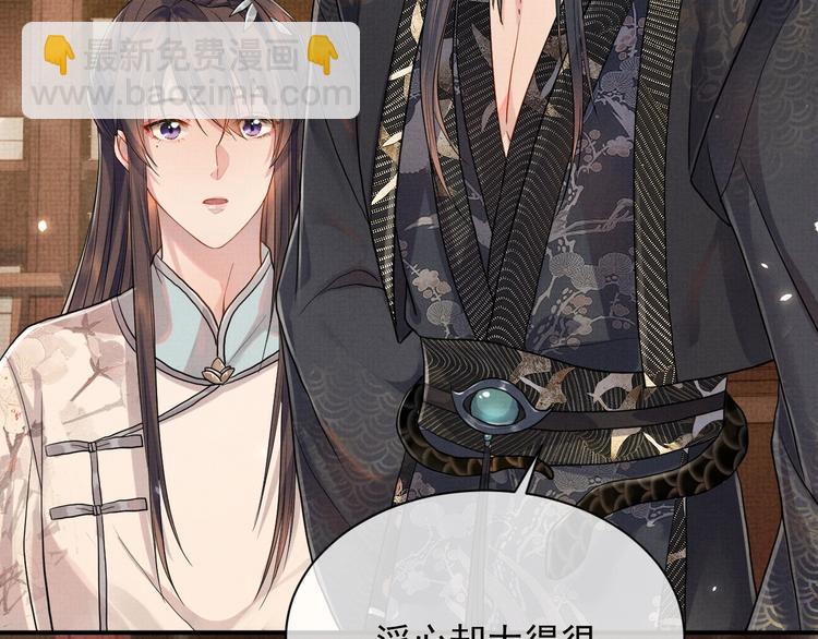 第8话 以身相许(1/3)-第8话