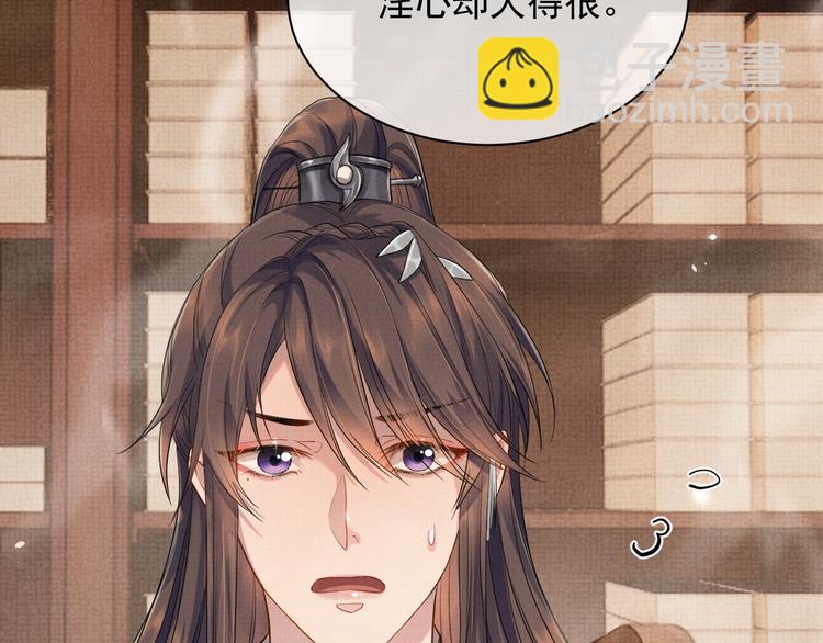 第8话 以身相许(1/3)-第8话