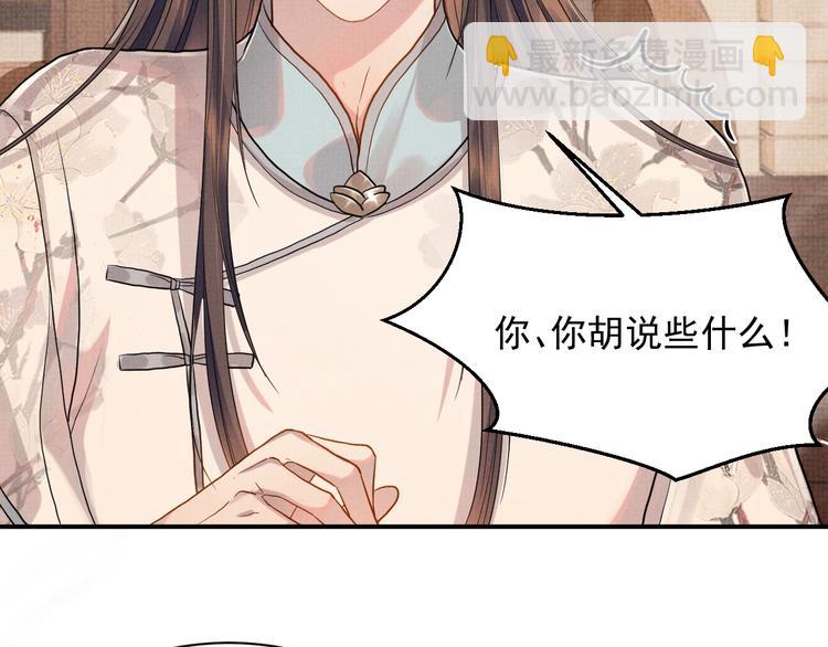 第8话 以身相许(1/3)-第8话