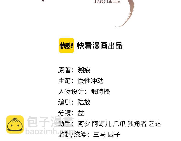 第8话 以身相许(1/3)-第8话