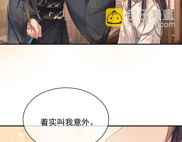 第8话 以身相许(1/3)-第8话