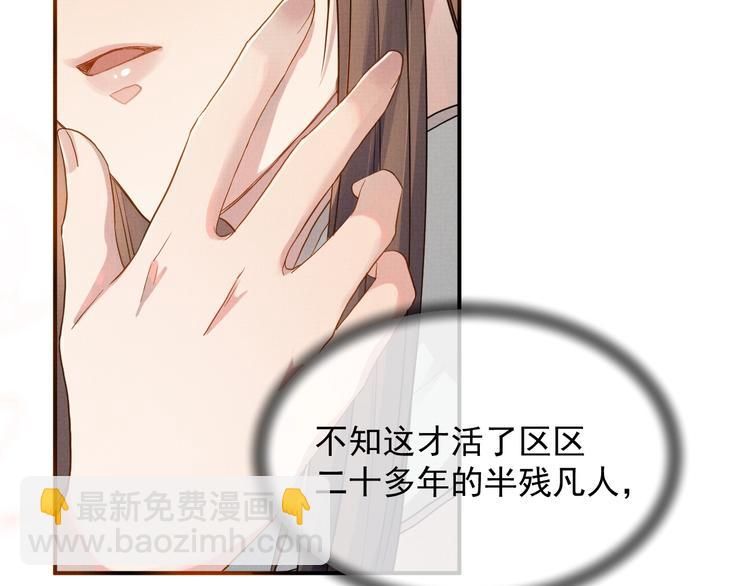 第8话 以身相许(1/3)-第8话