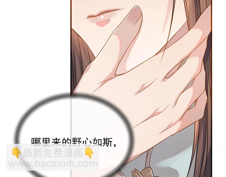 第8话 以身相许(1/3)-第8话