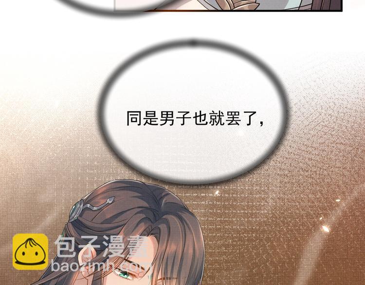 第8话 以身相许(1/3)-第8话