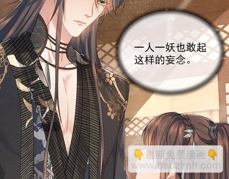 第8话 以身相许(1/3)-第8话