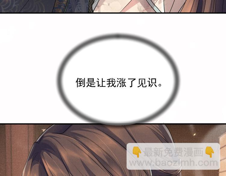 第8话 以身相许(1/3)-第8话