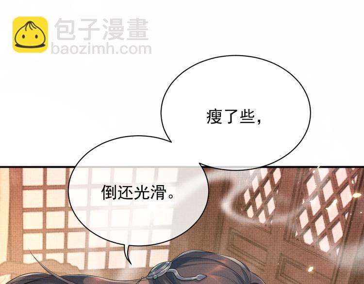 第8话 以身相许(1/3)-第8话