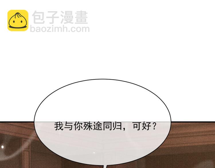 第8话 以身相许(1/3)-第8话