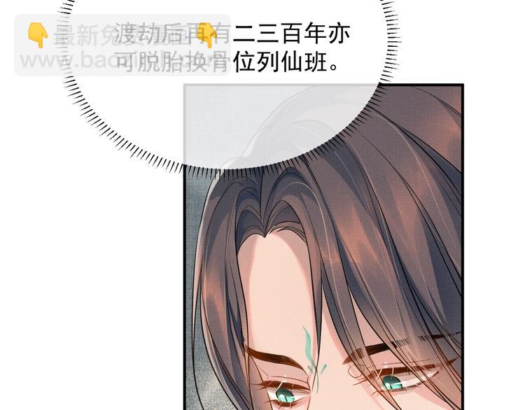 第8话 以身相许(1/3)-第8话