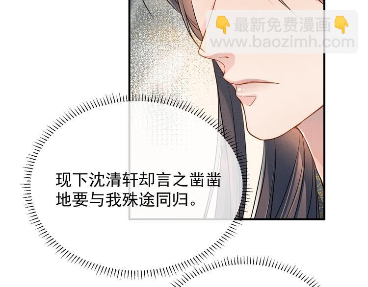 第8话 以身相许(1/3)-第8话