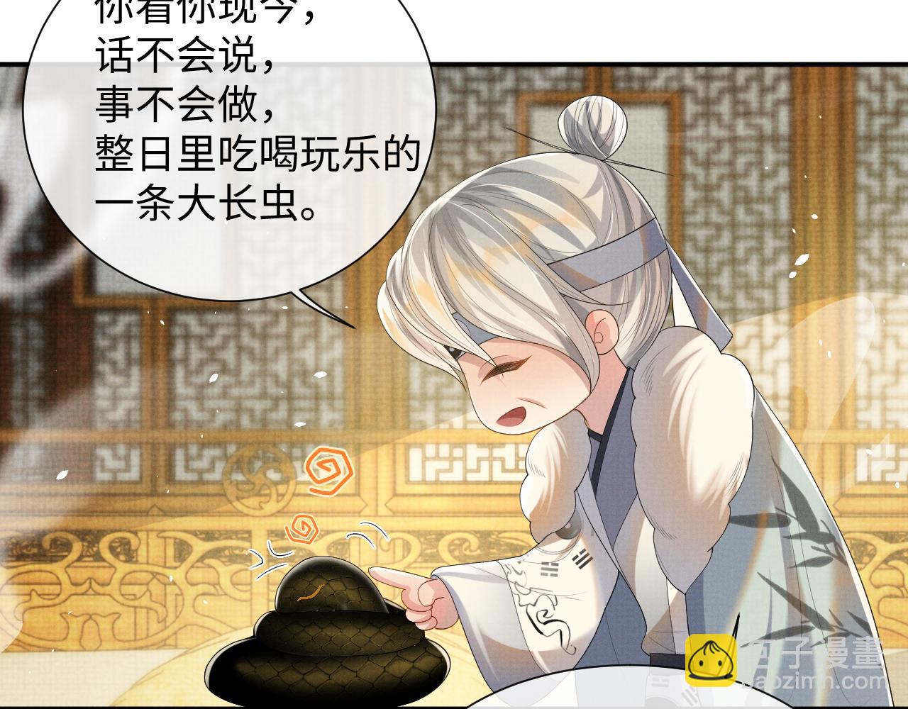 第92话 想都别想，你是我的(1/2)-第92话