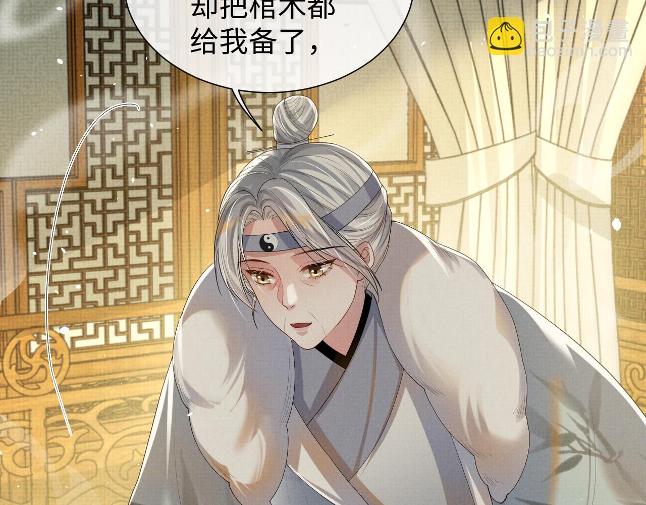 第92话 想都别想，你是我的(1/2)-第92话