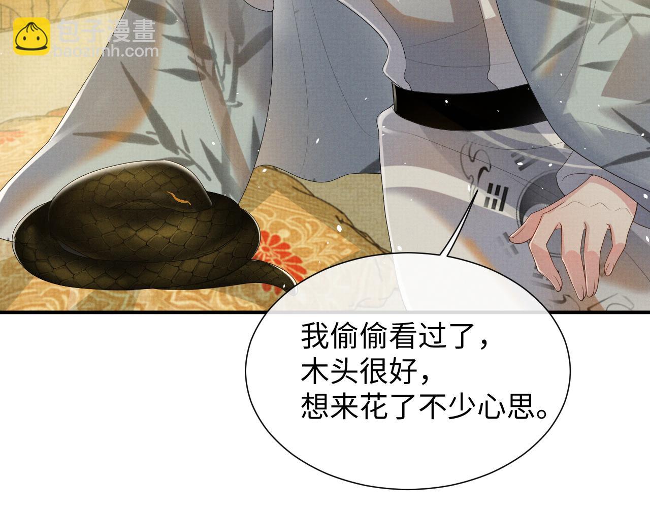 第92话 想都别想，你是我的(1/2)-第92话