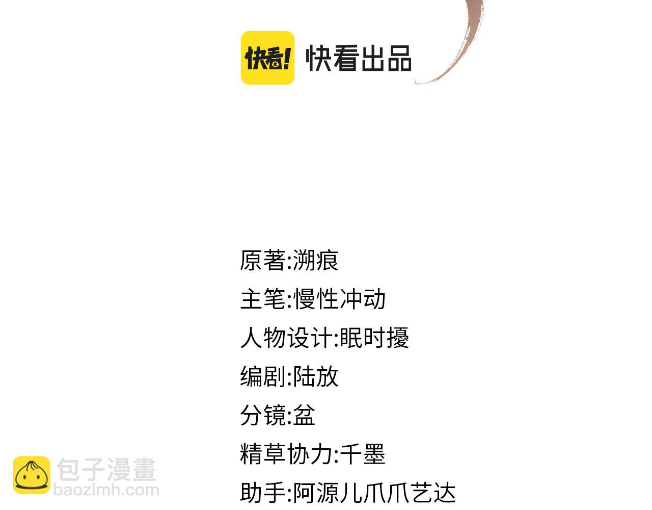 第92话 想都别想，你是我的(1/2)-第92话