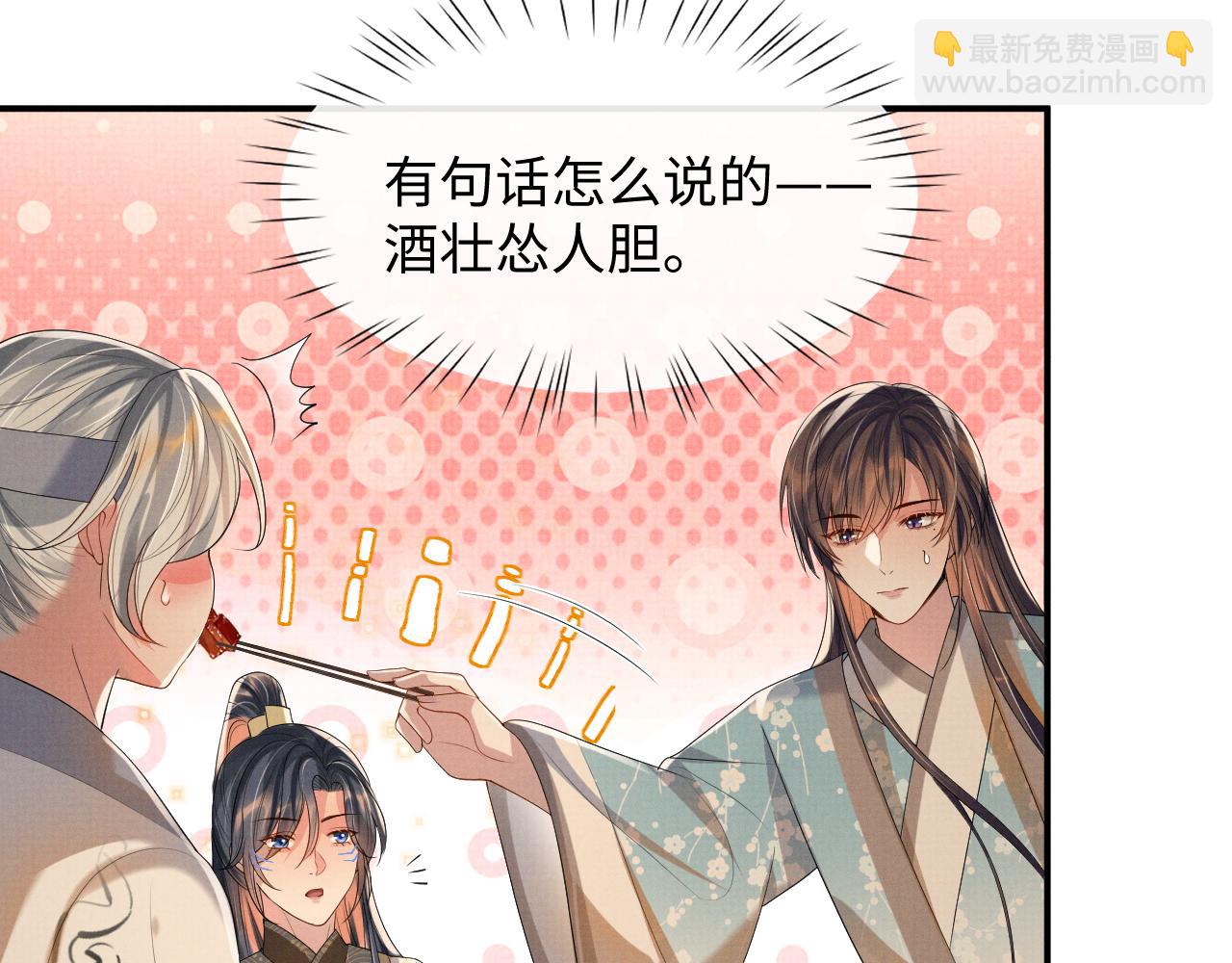 第92话 想都别想，你是我的(1/2)-第92话