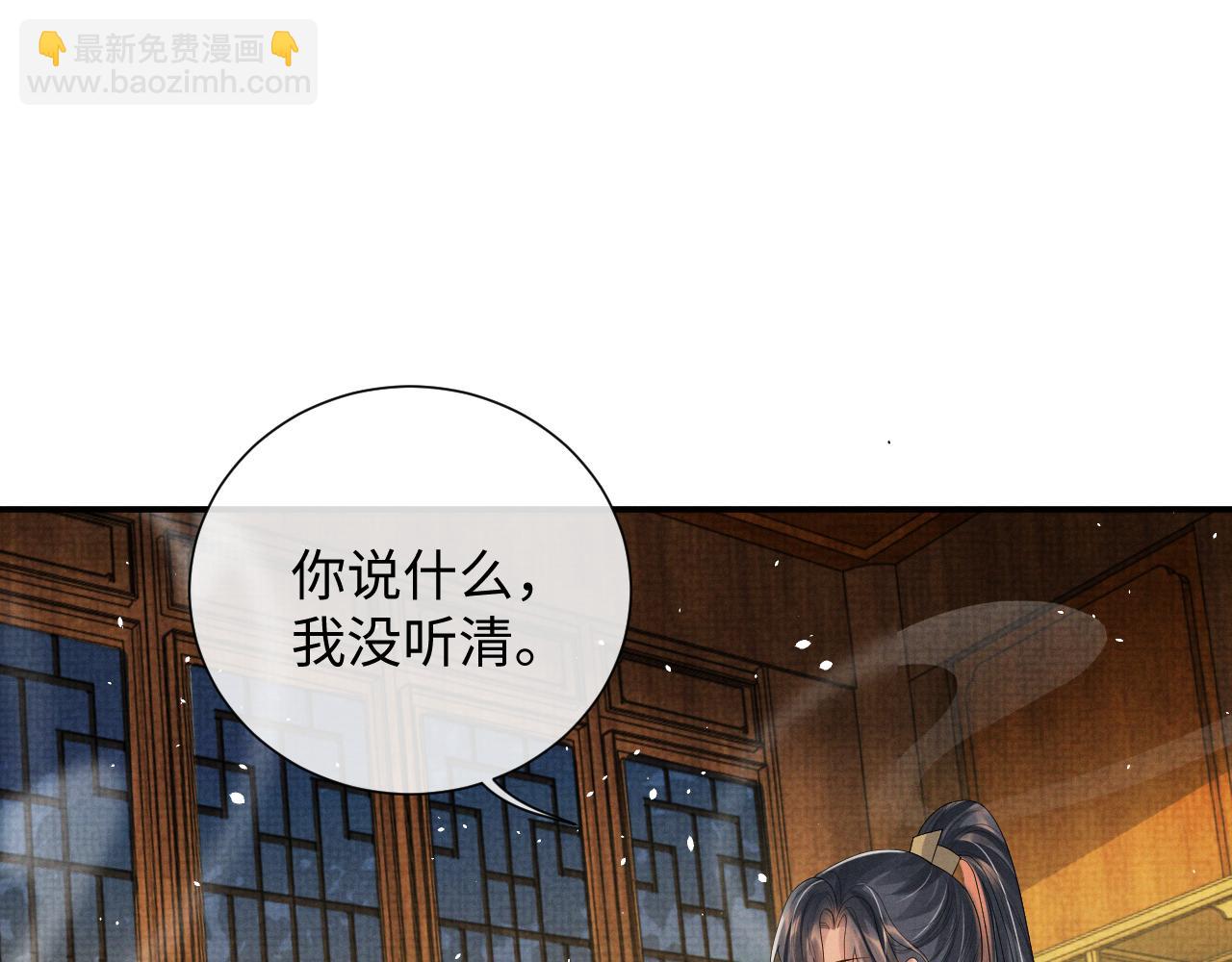 第92话 想都别想，你是我的(1/2)-第92话