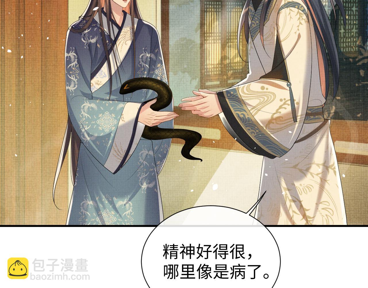 第92话 想都别想，你是我的(1/2)-第92话