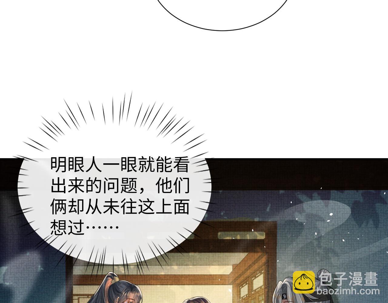 第92话 想都别想，你是我的(1/2)-第92话