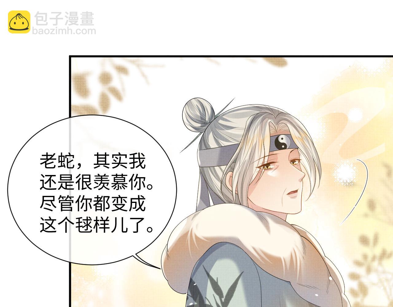 第92话 想都别想，你是我的(1/2)-第92话