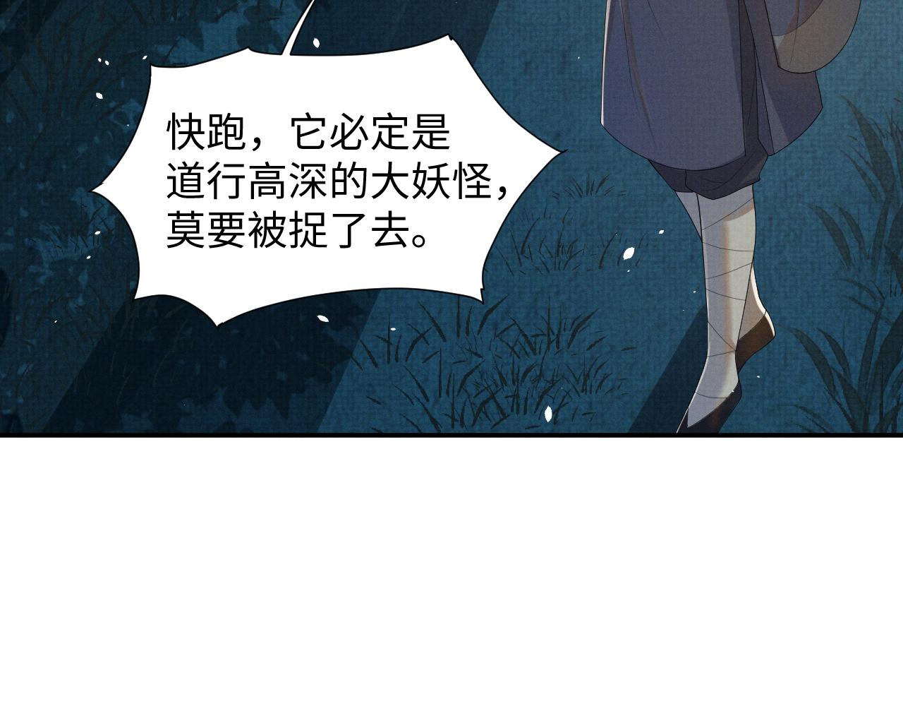 第94话 心怀希望(1/2)-第94话