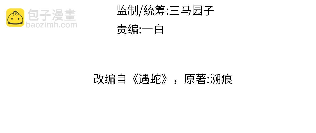 第94话 心怀希望(1/2)-第94话