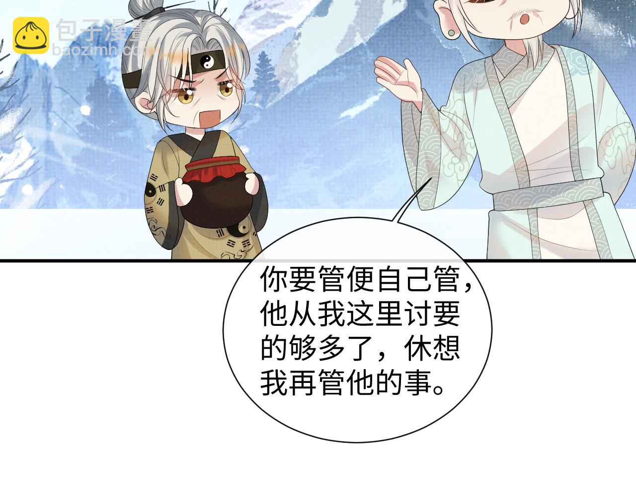 第96话 艰难的决定(1/2)-第96话