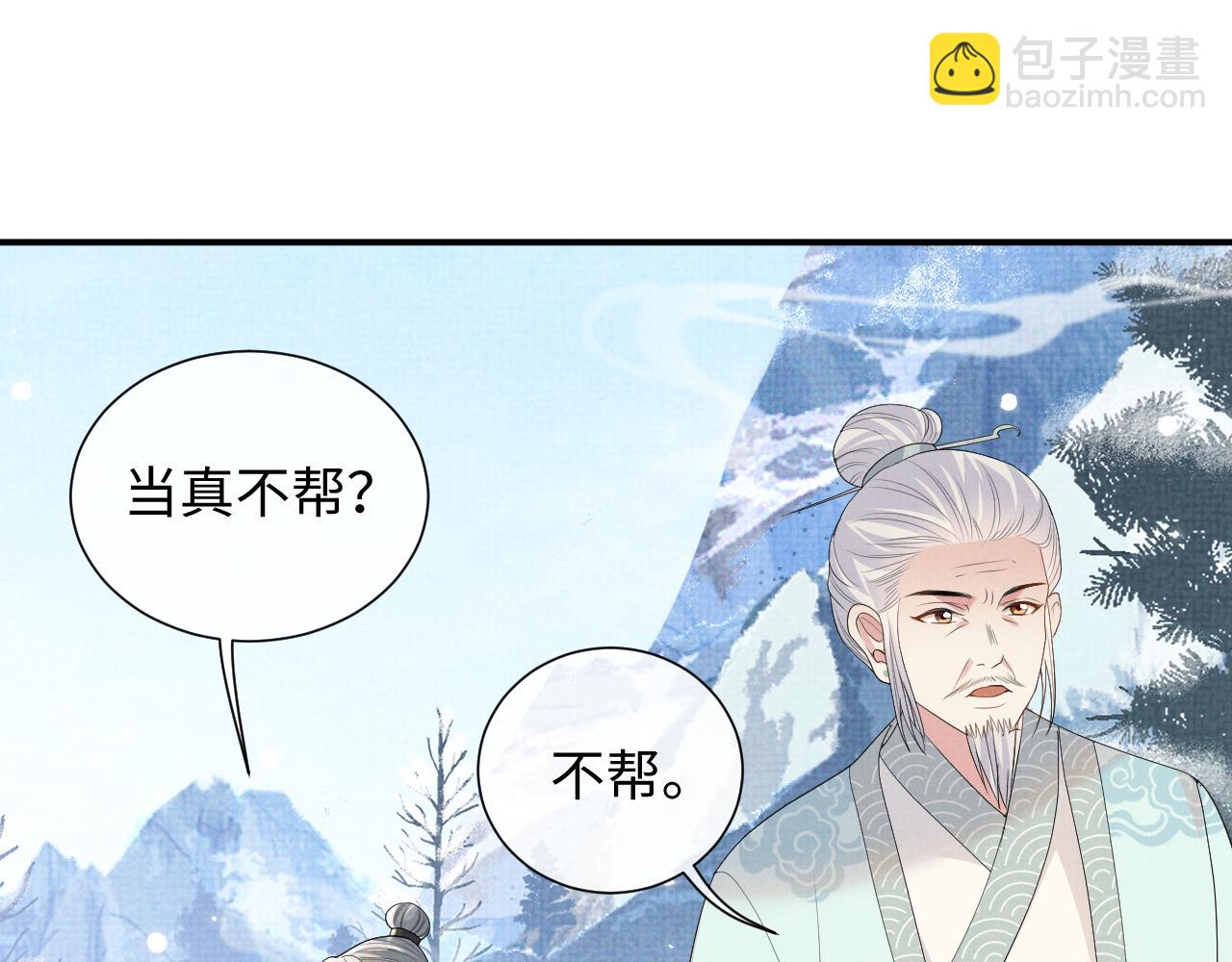 第96话 艰难的决定(1/2)-第96话