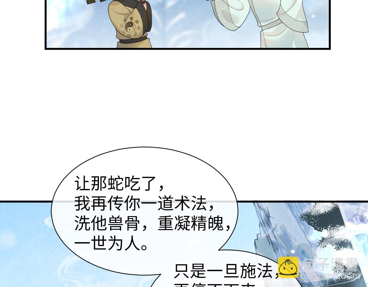 第96话 艰难的决定(1/2)-第96话