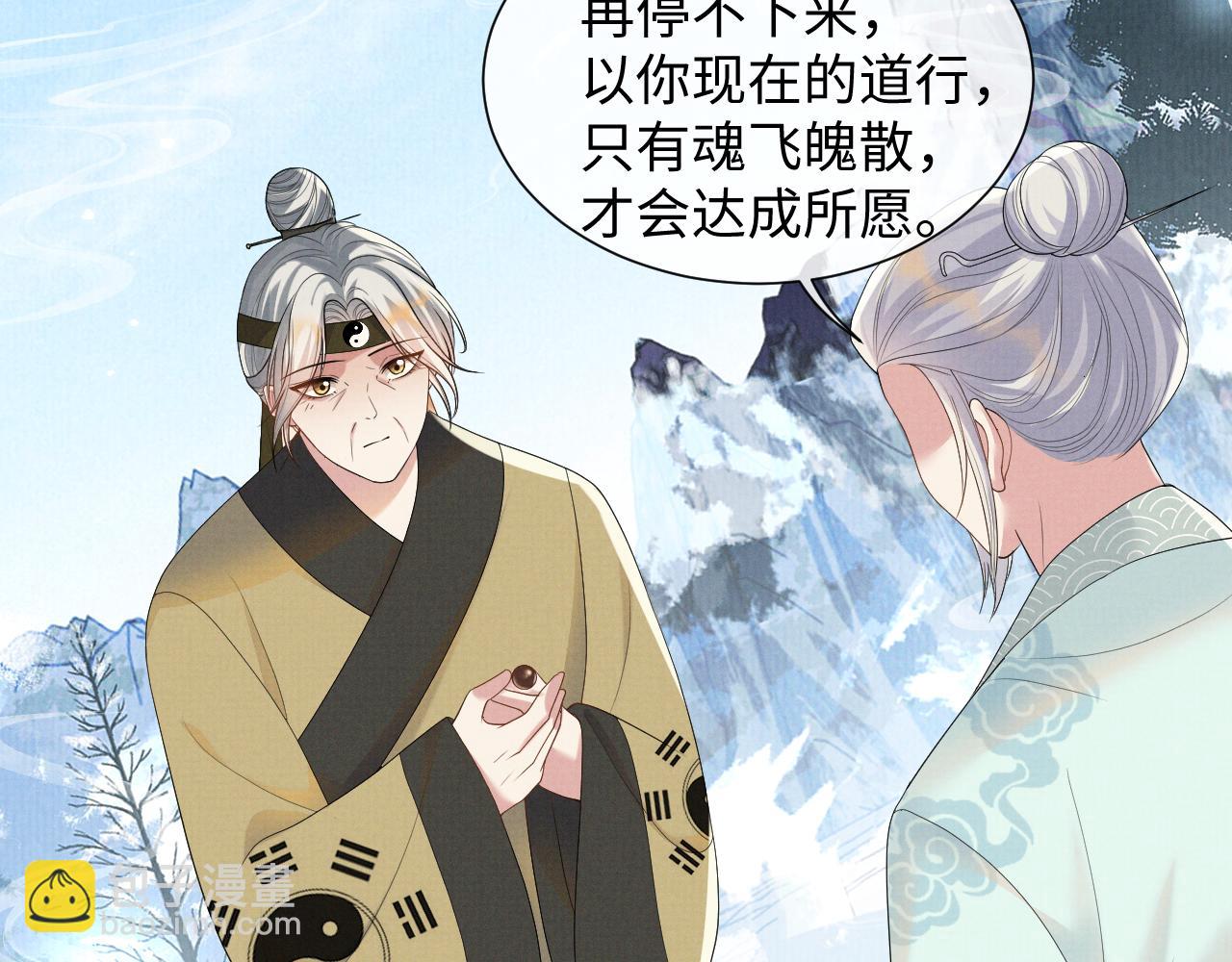 第96话 艰难的决定(1/2)-第96话