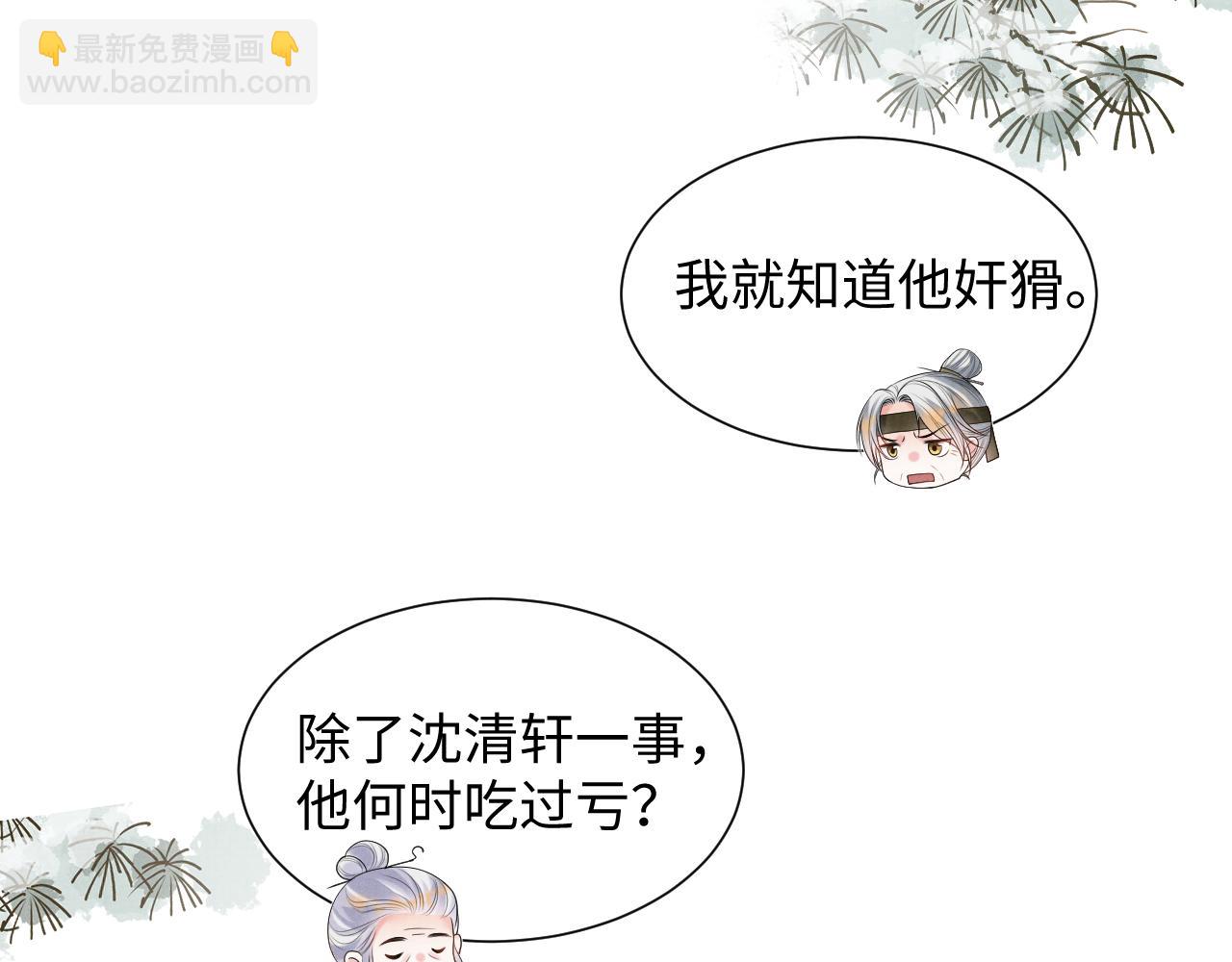 第96话 艰难的决定(1/2)-第96话