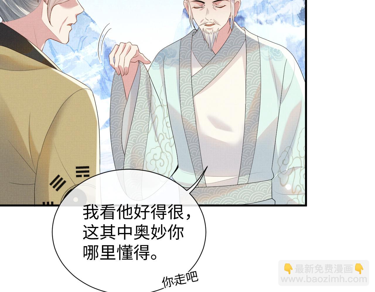 第96话 艰难的决定(1/2)-第96话