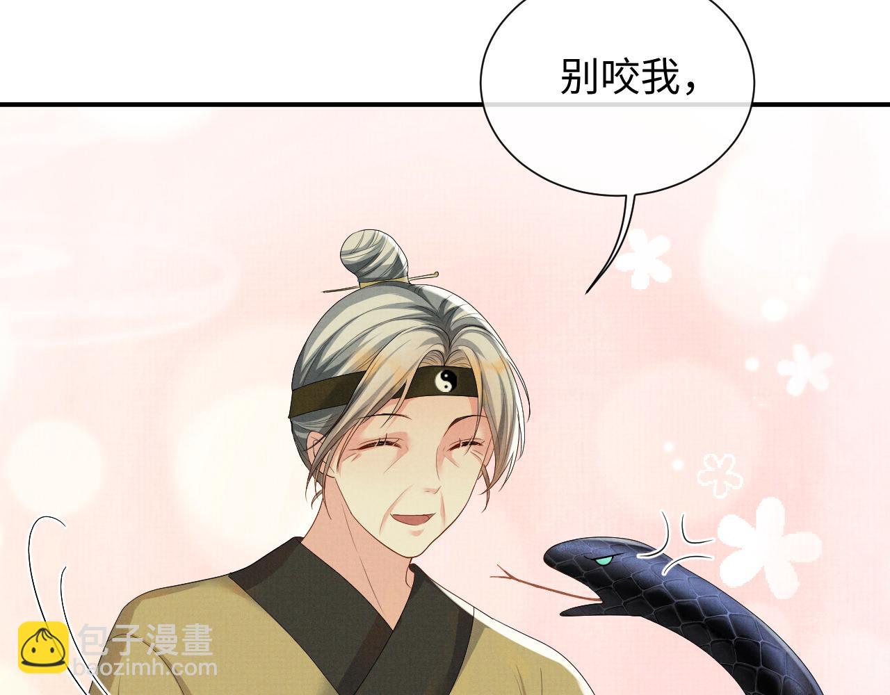 第98话 伊墨回来了(1/3)-第98话