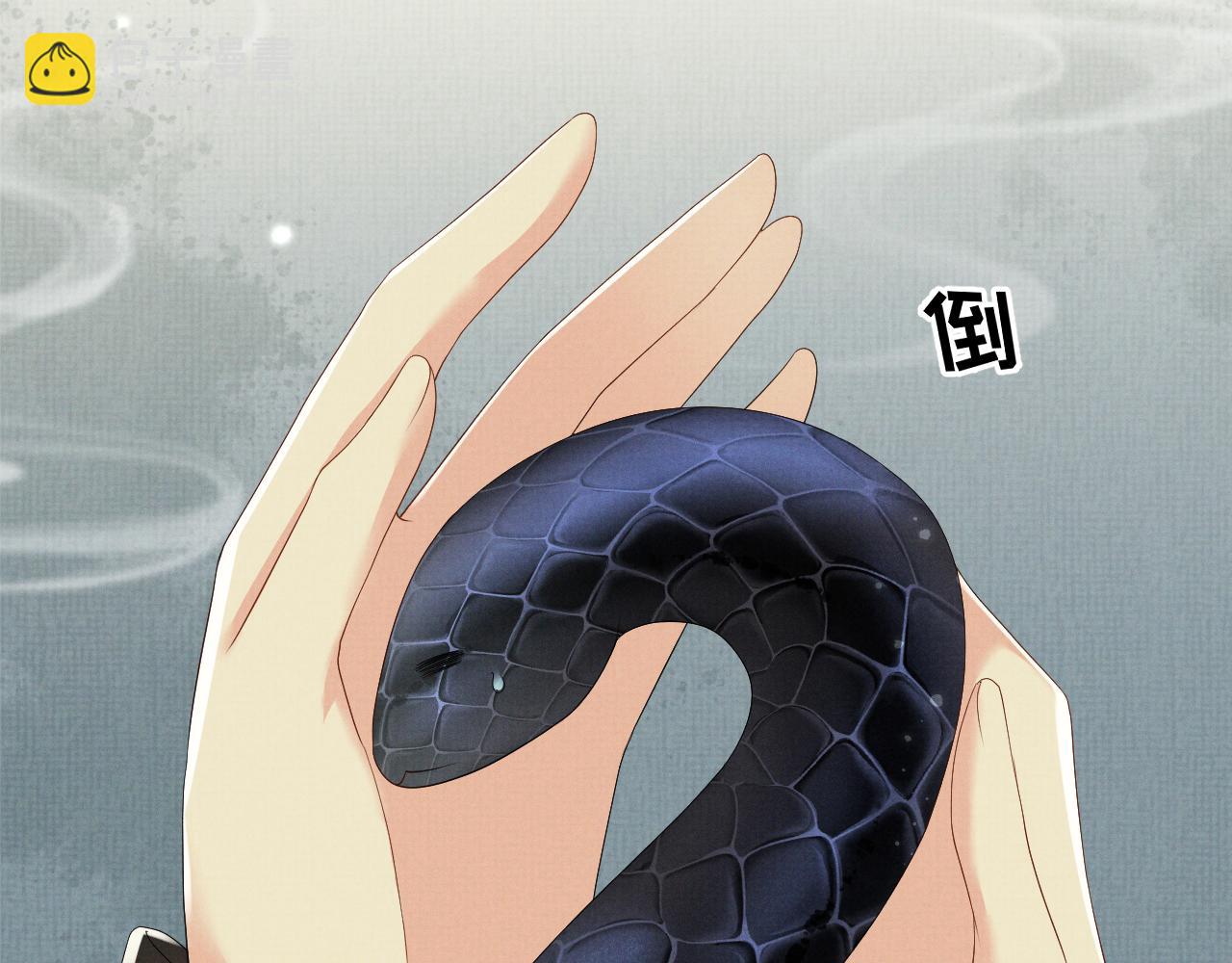 第98话 伊墨回来了(1/3)-第98话