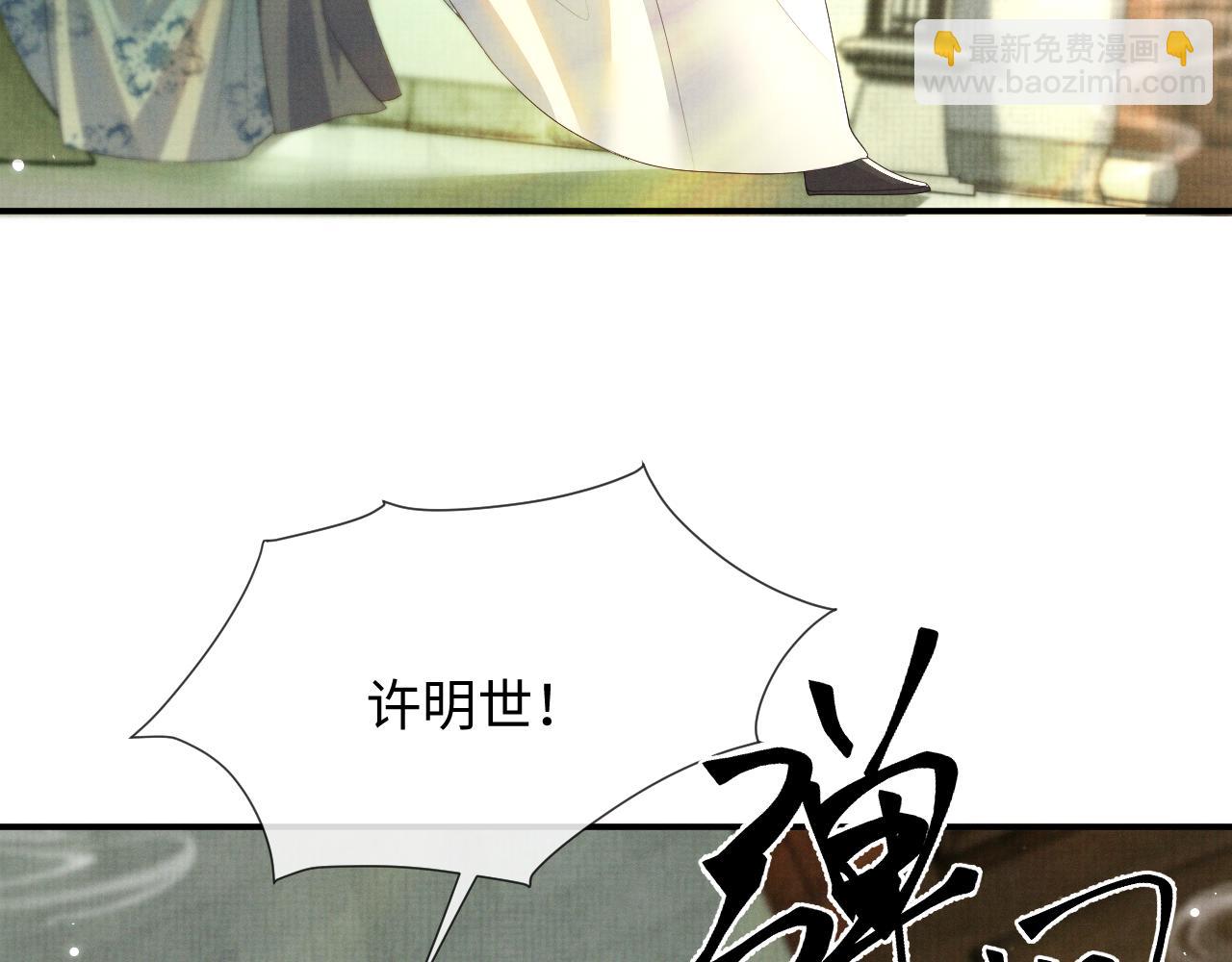 第98话 伊墨回来了(1/3)-第98话