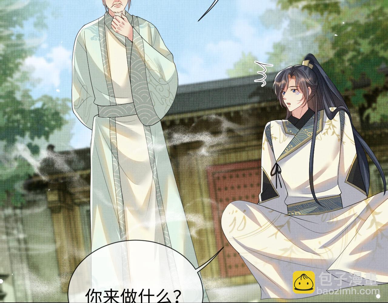 第98话 伊墨回来了(1/3)-第98话