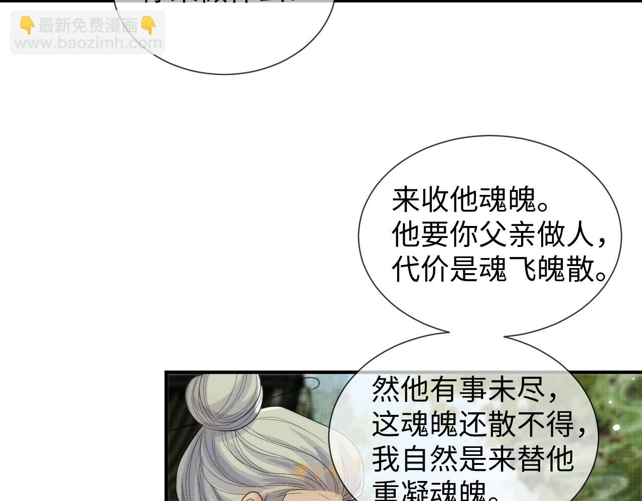 第98话 伊墨回来了(1/3)-第98话