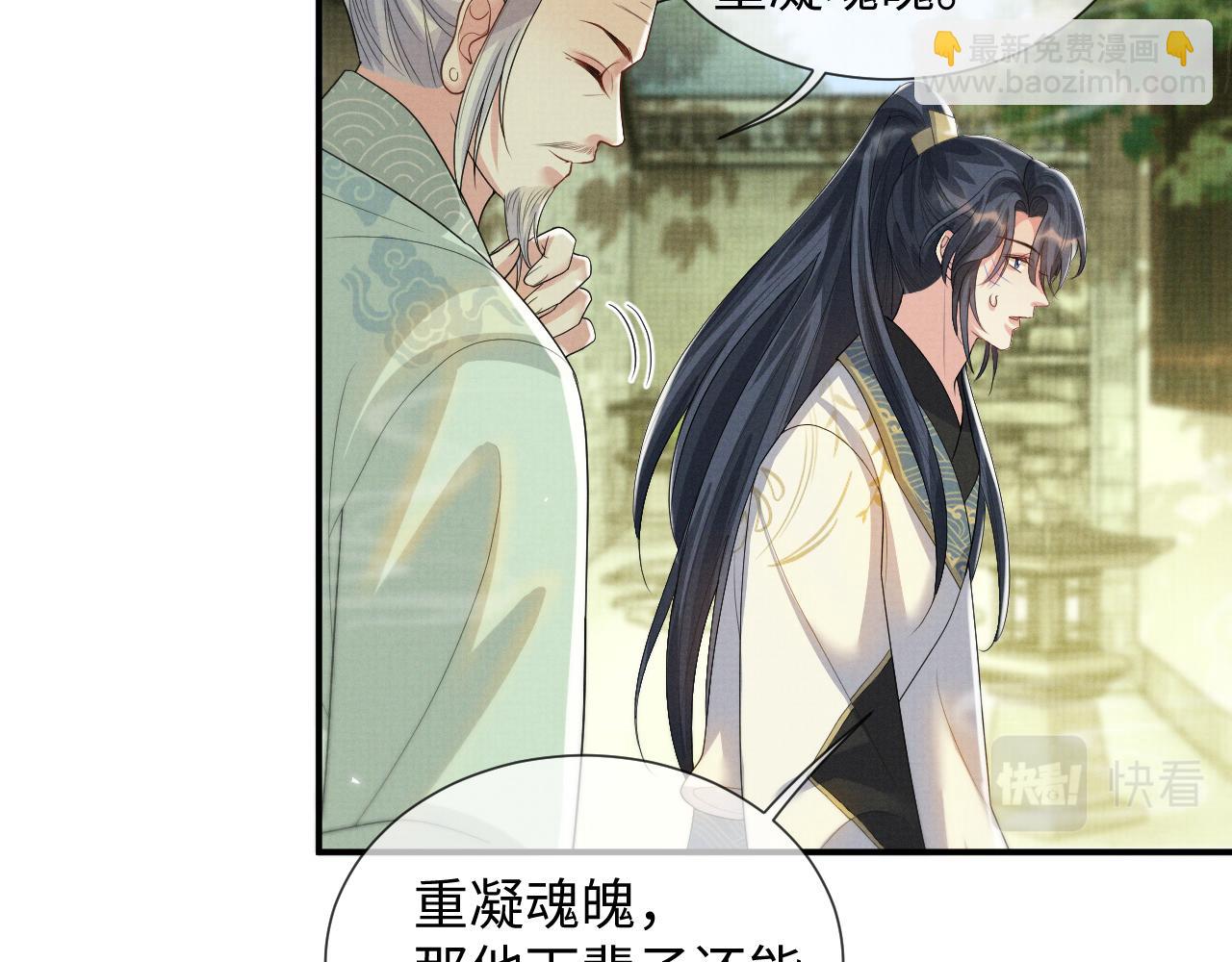 第98话 伊墨回来了(1/3)-第98话