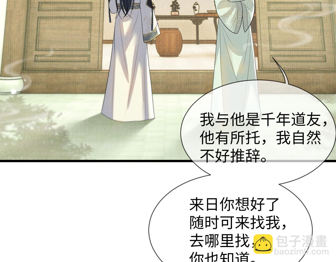 第98话 伊墨回来了(1/3)-第98话