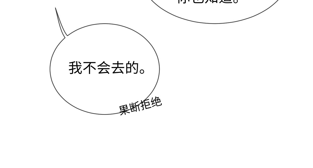 第98话 伊墨回来了(1/3)-第98话