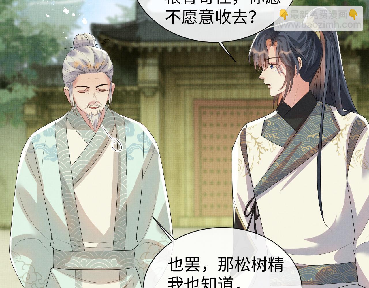 第98话 伊墨回来了(1/3)-第98话