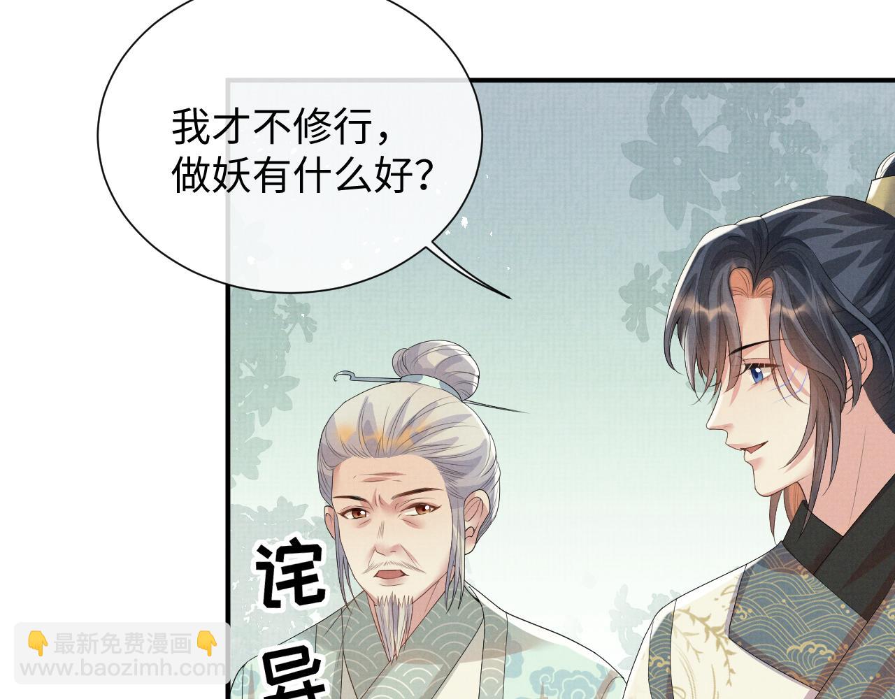 第98话 伊墨回来了(1/3)-第98话