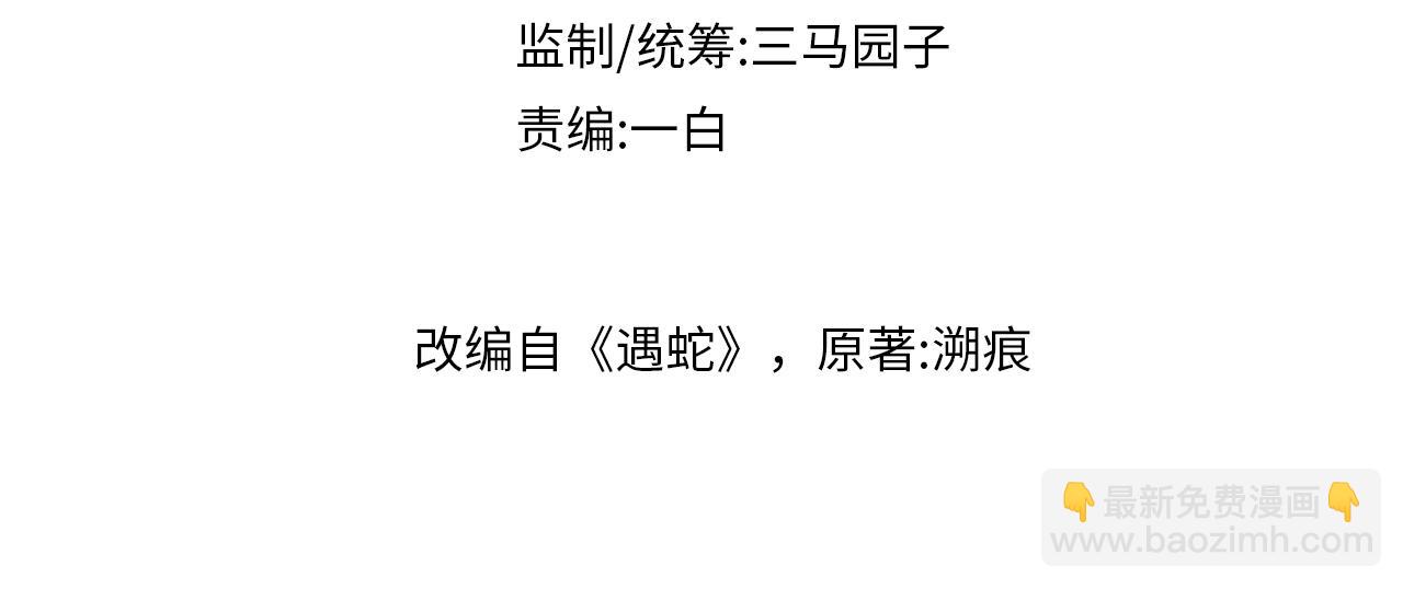 第98话 伊墨回来了(1/3)-第98话