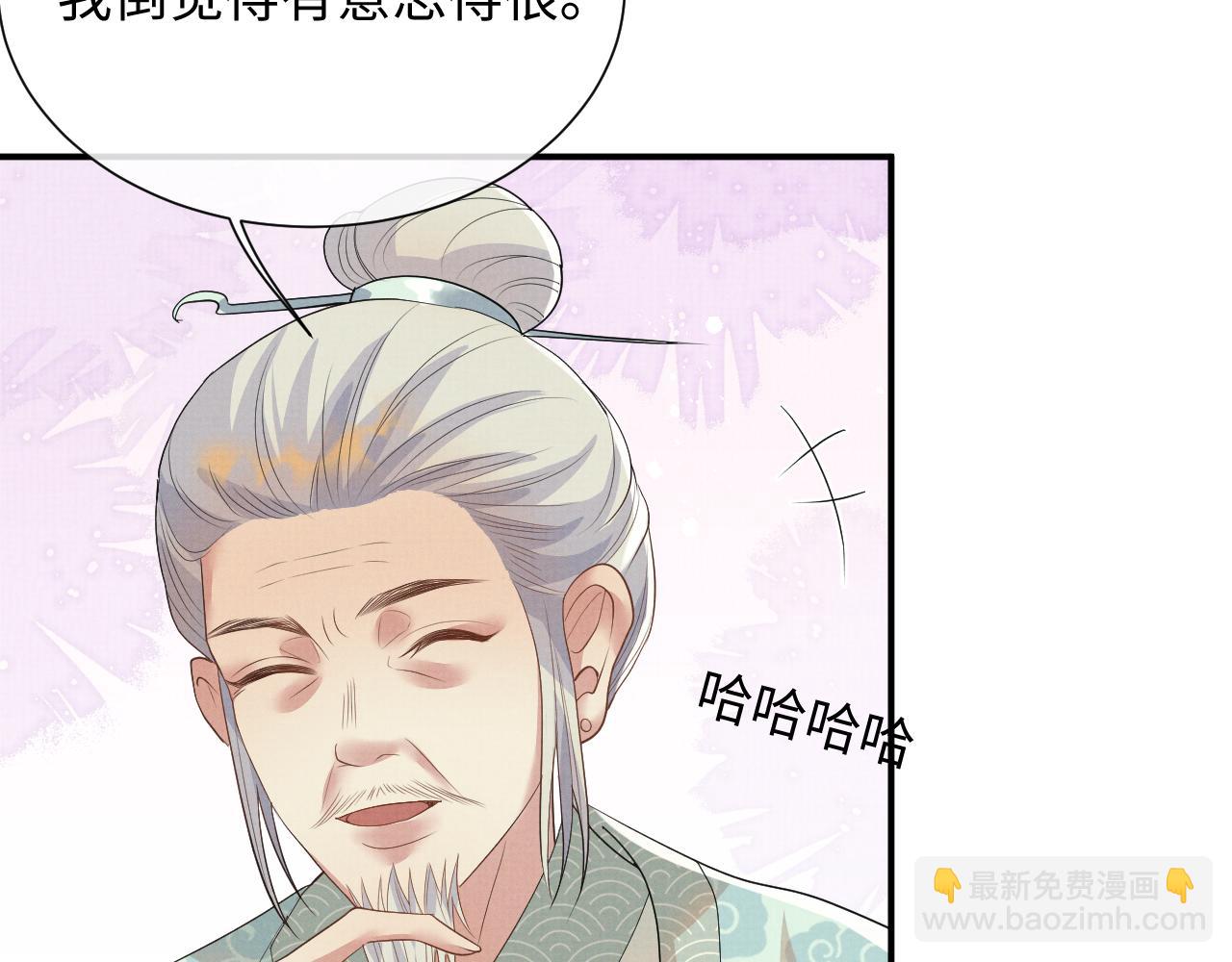 第98话 伊墨回来了(1/3)-第98话