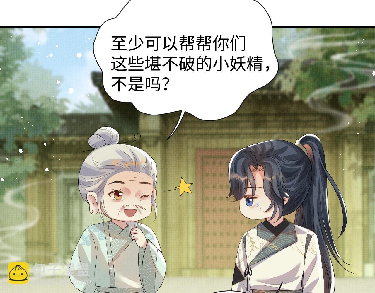 第98话 伊墨回来了(1/3)-第98话