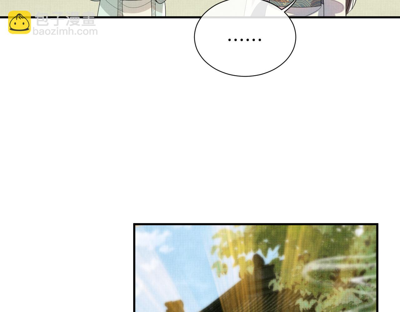 第98话 伊墨回来了(1/3)-第98话