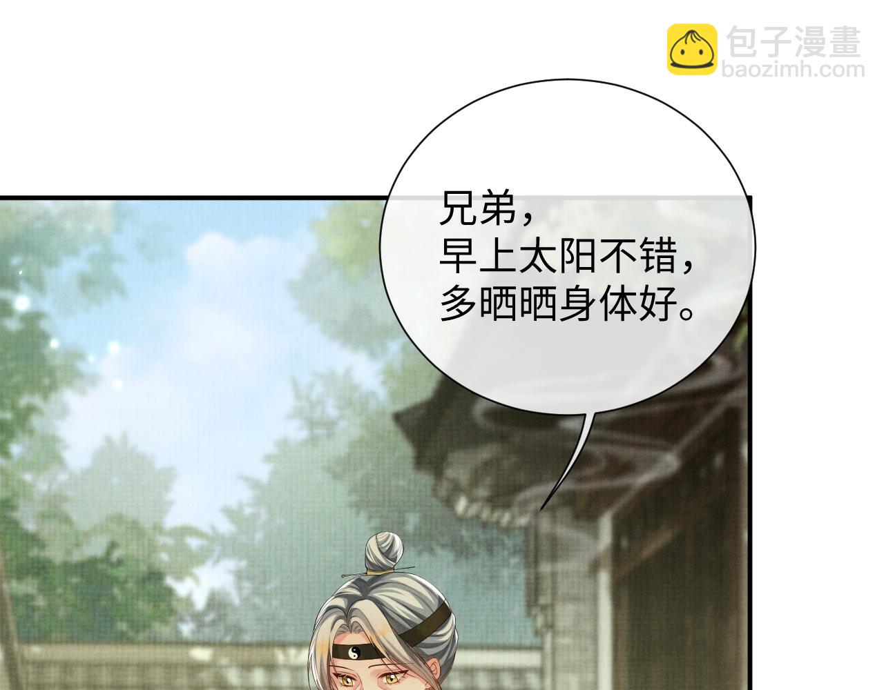 第98话 伊墨回来了(1/3)-第98话