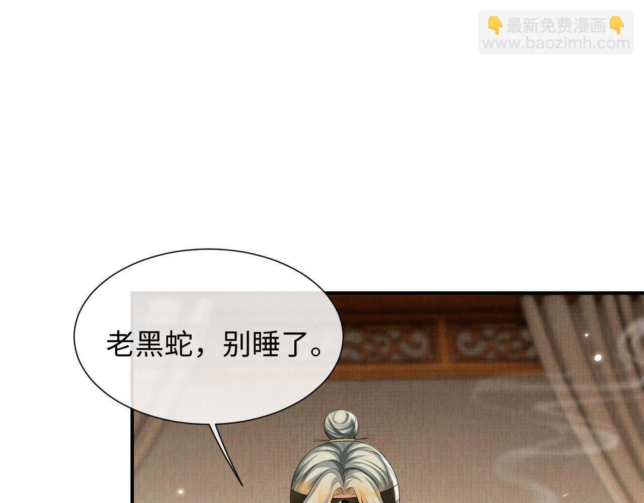 第98话 伊墨回来了(1/3)-第98话