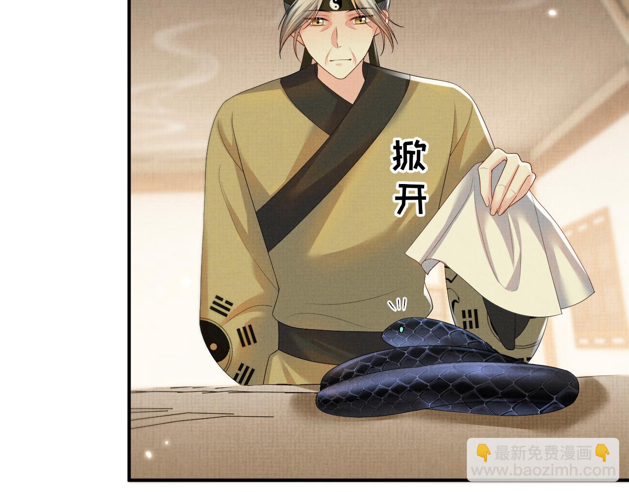 第98话 伊墨回来了(1/3)-第98话